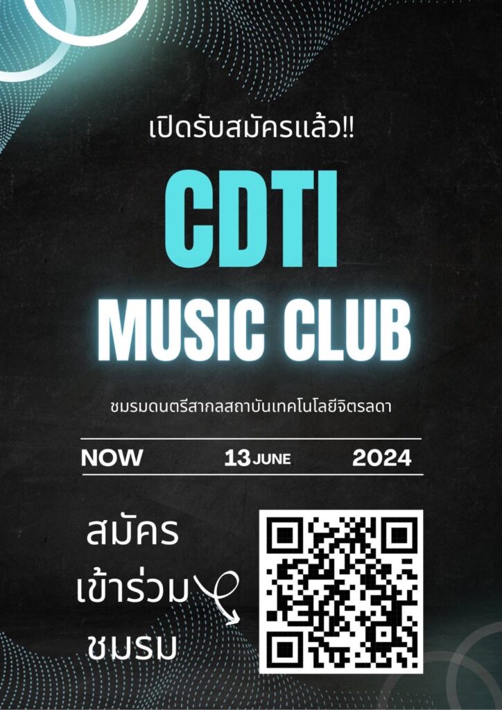 www.cdti.ac.th s 37732356 สถาบันเทคโนโลยีจิตรลดา CDTI