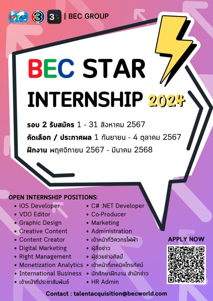 www.cdti.ac.th becstarinternship season 2 3 453867700 1046901066793688 3903786351634287082 n สถาบันเทคโนโลยีจิตรลดา CDTI