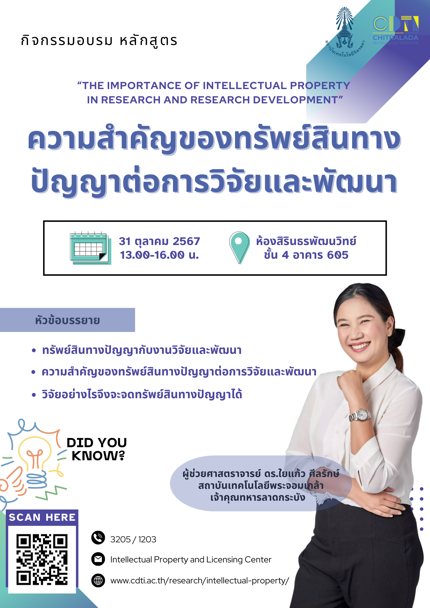 www.cdti.ac.th s 11075633 s 11075633 สถาบันเทคโนโลยีจิตรลดา CDTI