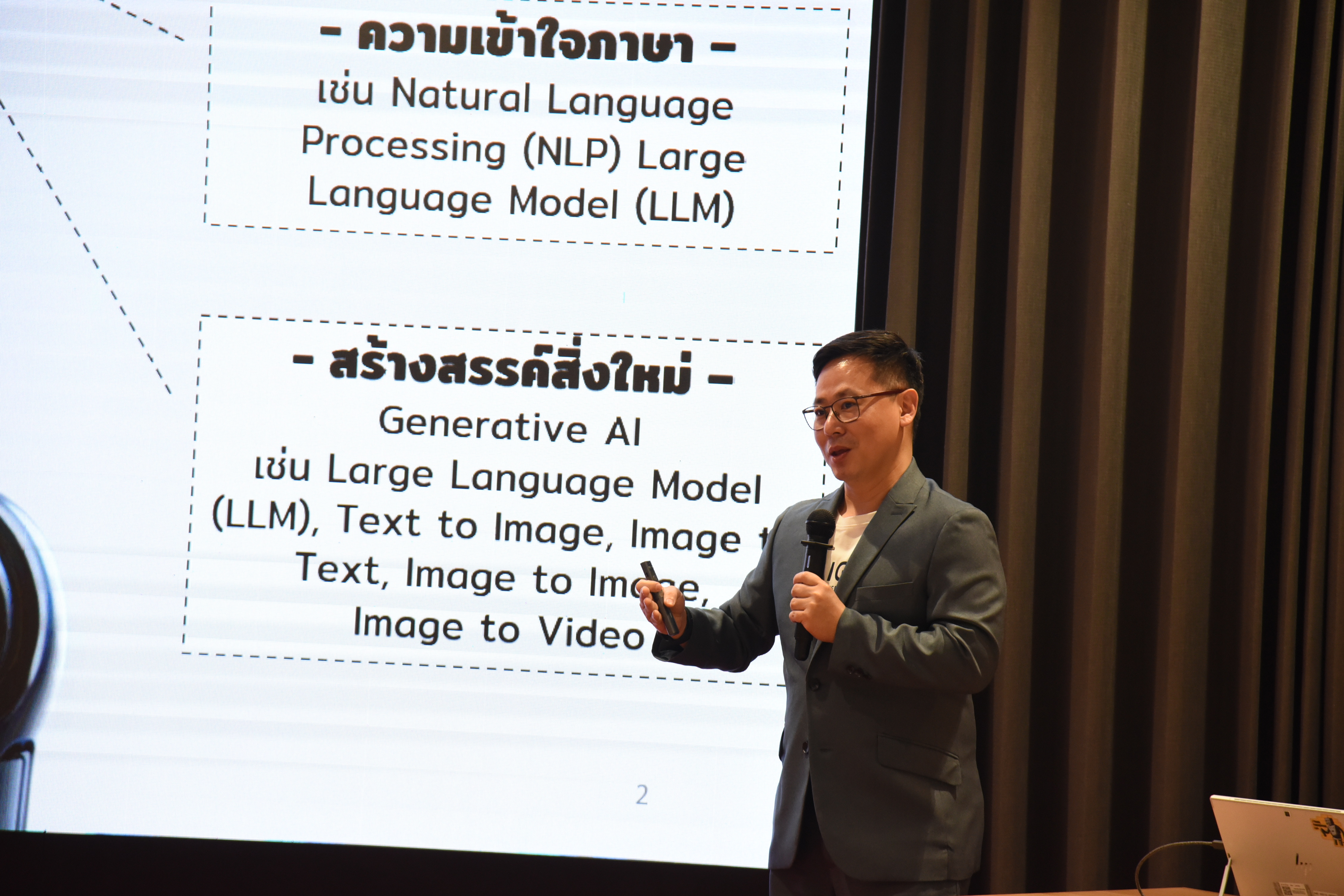 www.cdti.ac.th generative ai dsc 7519 สถาบันเทคโนโลยีจิตรลดา CDTI