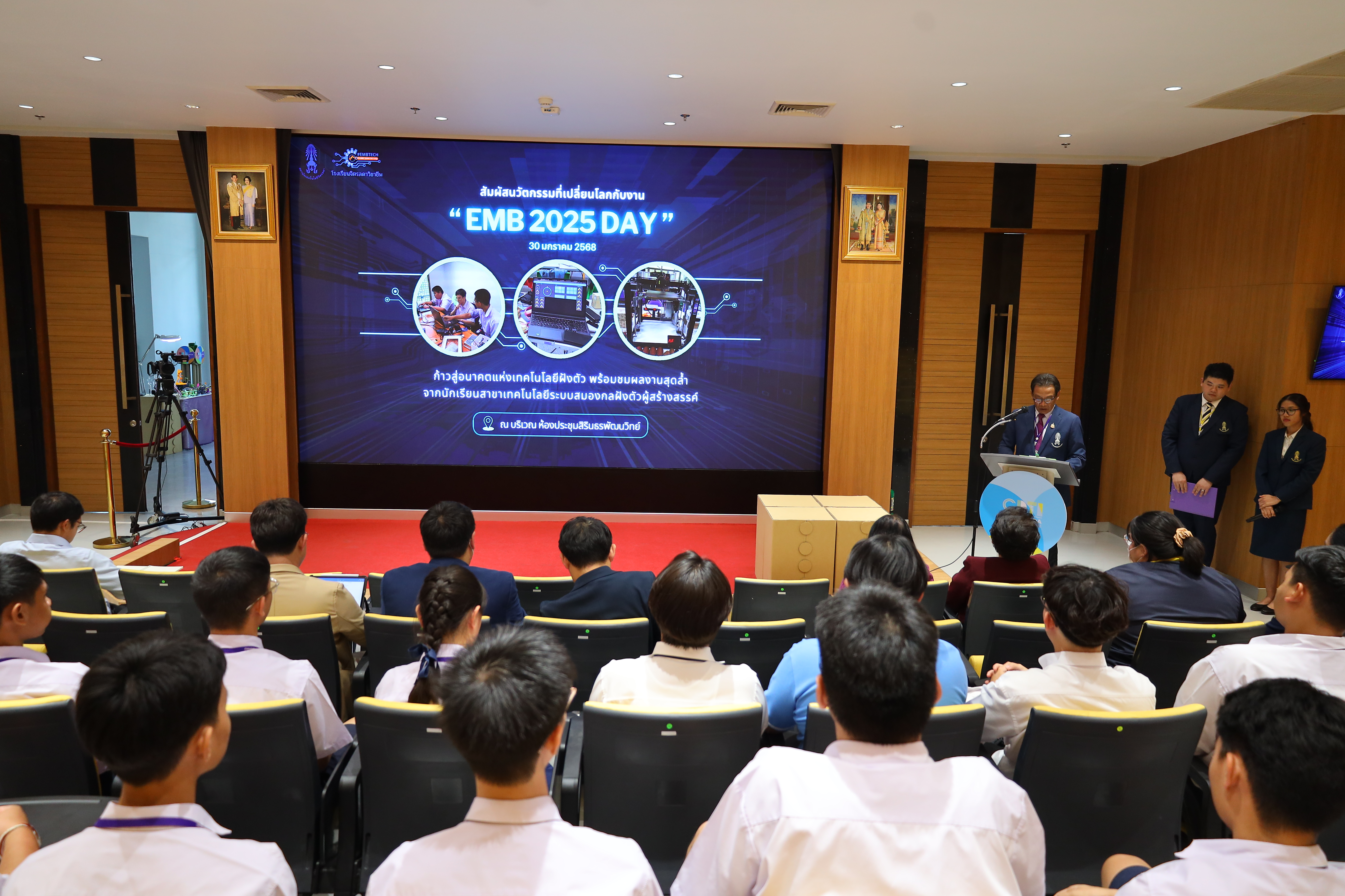 www.cdti.ac.th emb day 2025 cdti0093 สถาบันเทคโนโลยีจิตรลดา CDTI