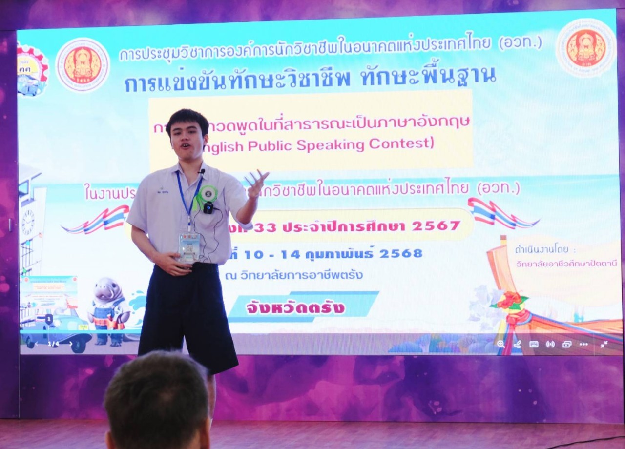 www.cdti.ac.th english public speaking contest 20250213 235650358 ios สถาบันเทคโนโลยีจิตรลดา CDTI