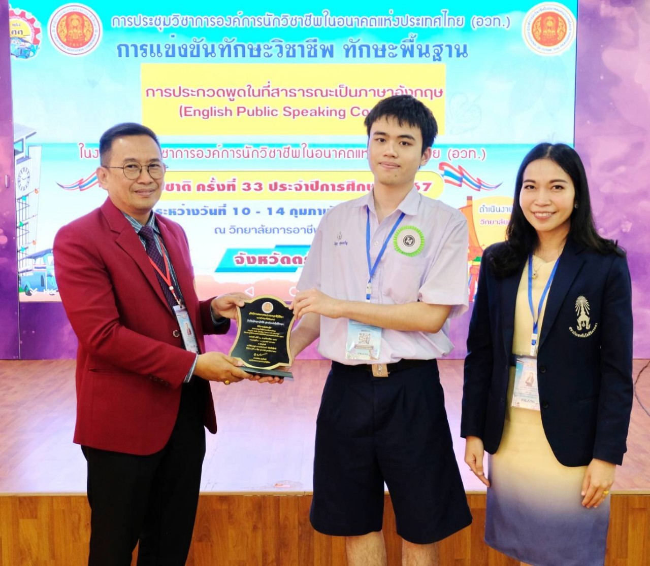 www.cdti.ac.th english public speaking contest 20250213 235652406 ios สถาบันเทคโนโลยีจิตรลดา CDTI