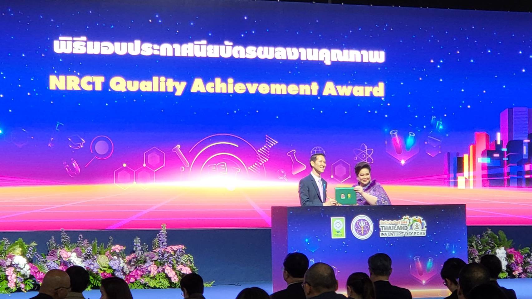 www.cdti.ac.th nrct quality achievement award 2568 5 สถาบันเทคโนโลยีจิตรลดา CDTI